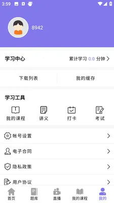 ǰͼ����(���˽����γ̷���)v4.1.4 �ֻ����ͼ