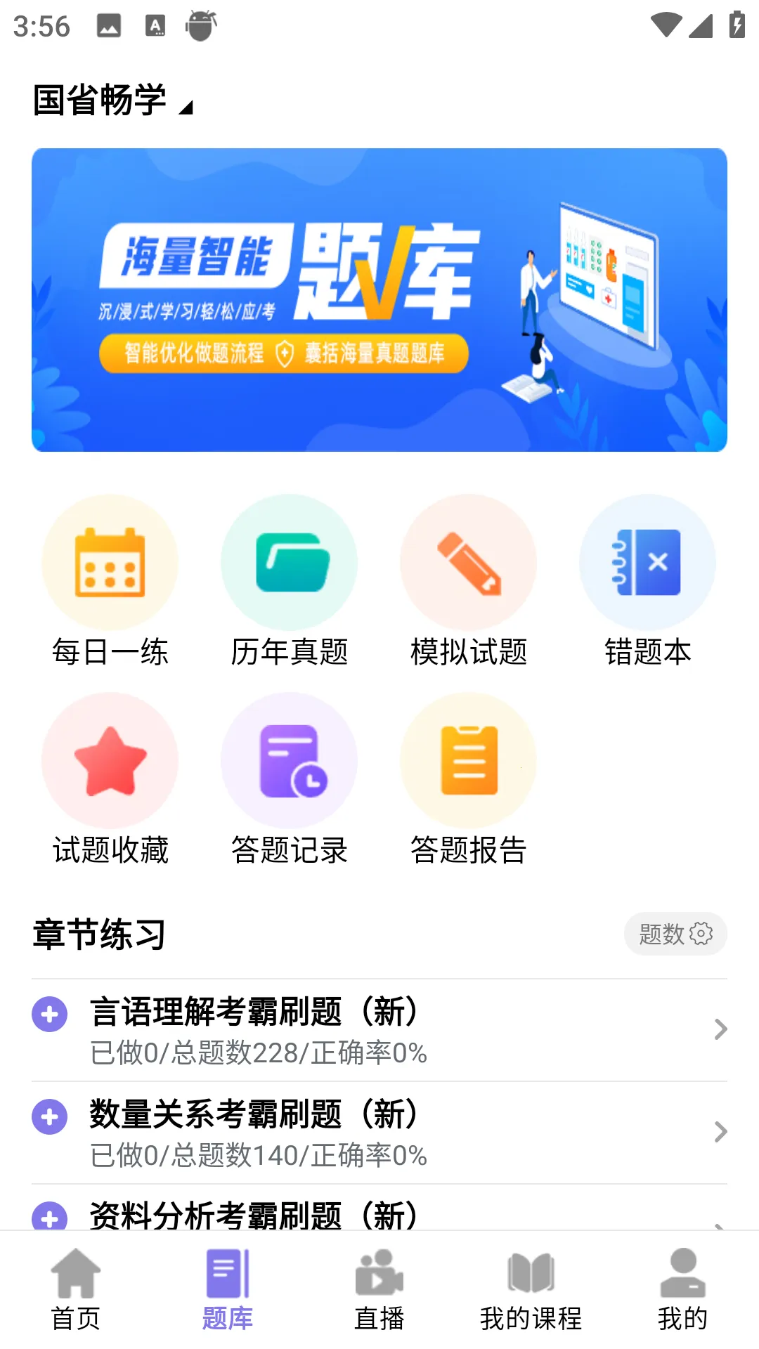 ǰͼ����(���˽����γ̷���)v4.1.4 �ֻ����ͼ