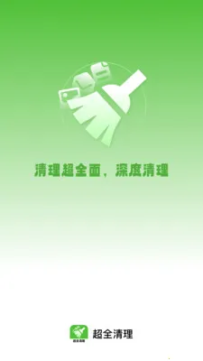 ��ȫ������׿���ֻ���v1.0.8 �ٷ������ͼ