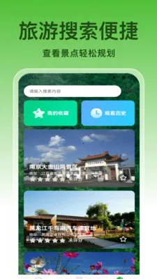 ��ȫ������׿���ֻ���v1.0.8 �ٷ������ͼ