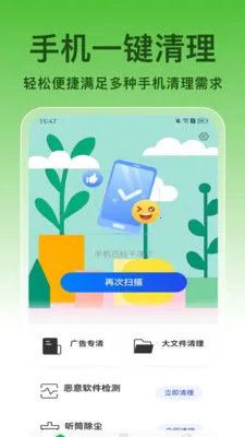 ��ȫ������׿���ֻ���v1.0.8 �ٷ������ͼ