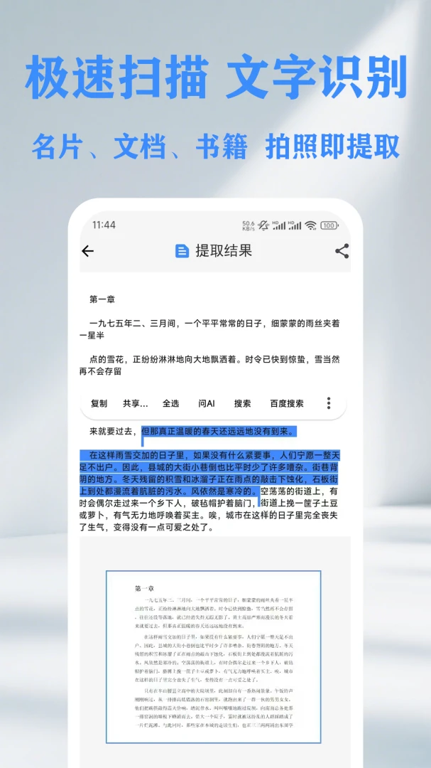 QR ��ά��&������ɨ���Ǵ�����(����ɨ�빤��)v1.14.2 ��׿���ͼ