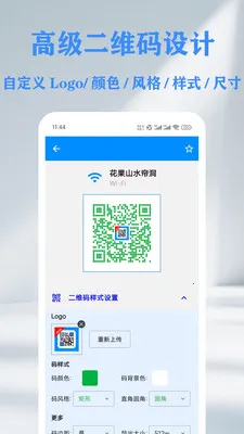 QR ��ά��&������ɨ���Ǵ�����(����ɨ�빤��)v1.14.2 ��׿���ͼ