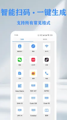 QR ��ά��&������ɨ���Ǵ�����(����ɨ�빤��)v1.14.2 ��׿���ͼ