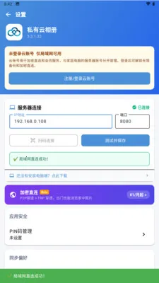 ˽�������(�ֻ���Ƭ����)v3.3.3.021 �ֻ����ͼ
