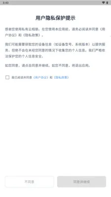 ˽�������(�ֻ���Ƭ����)v3.3.3.021 �ֻ����ͼ