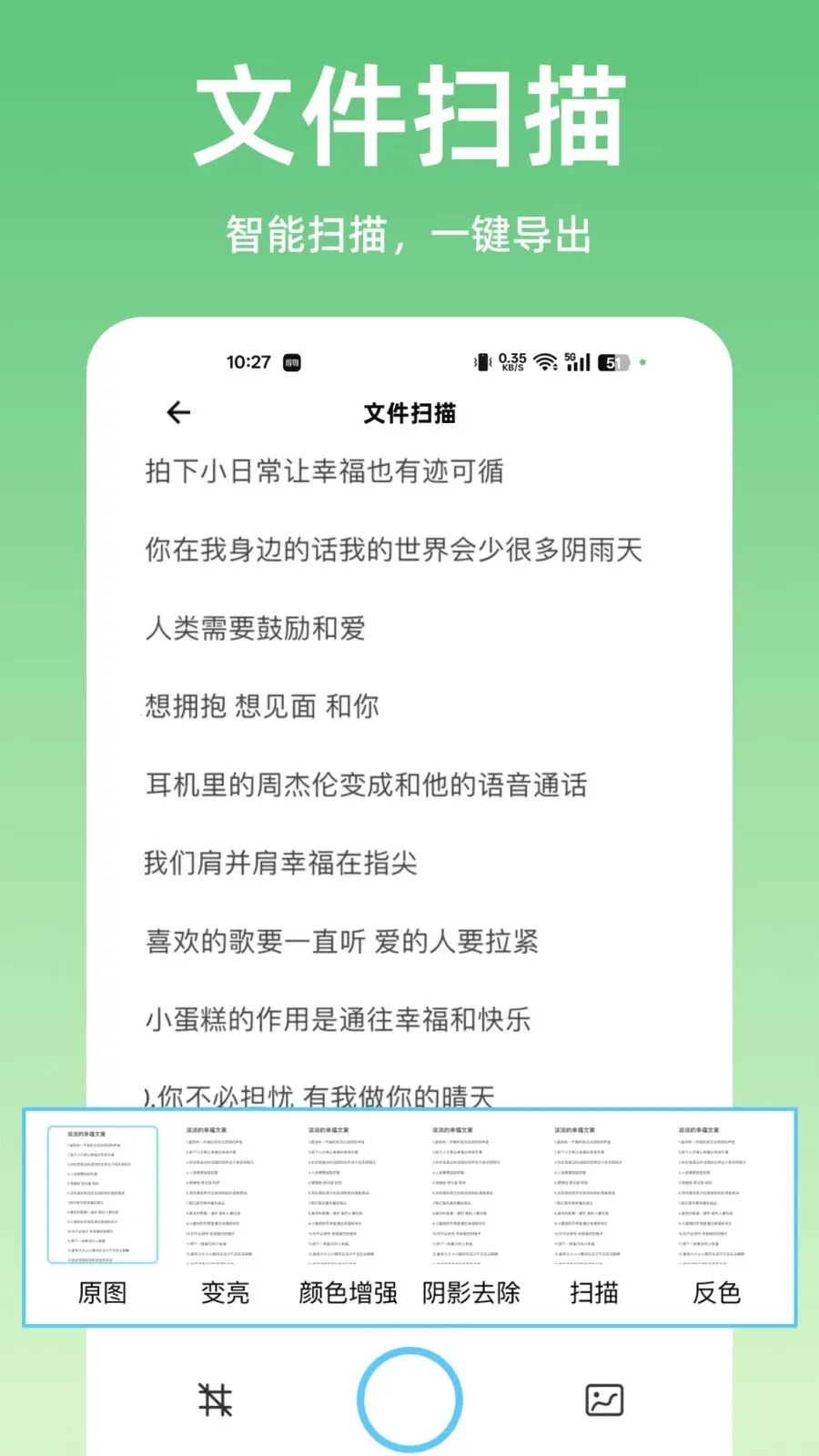 ɨ����ȫ��ɨ��(���ܰ칫ɨ�蹤��)v1.0.0 �ٷ������ͼ
