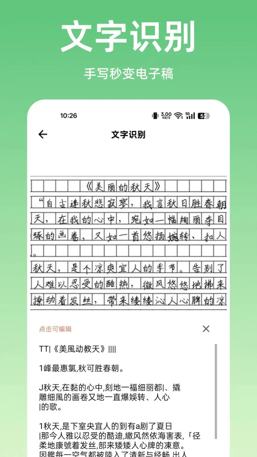 ɨ����ȫ��ɨ��(���ܰ칫ɨ�蹤��)v1.0.0 �ٷ������ͼ