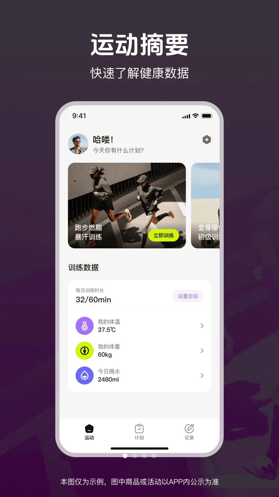 �˶��ͽ������׿���ֻ���v1.0.0 �ٷ������ͼ