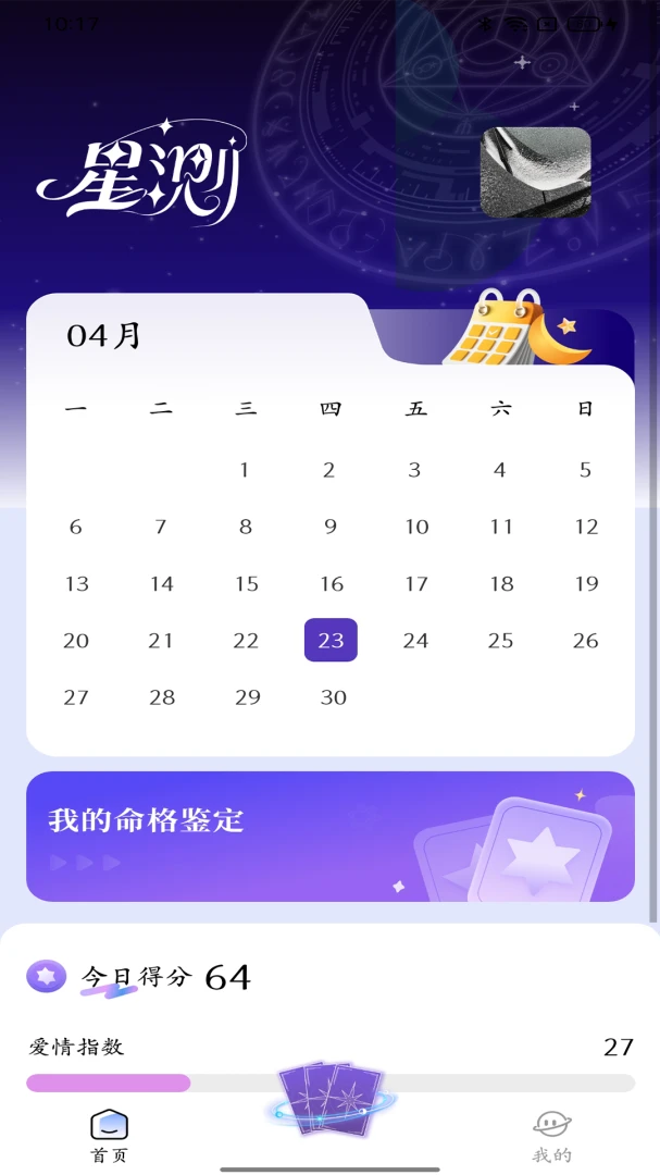 �ǲ�Mix2026�ٷ����°汾v2.2.4 �ֻ����ͼ