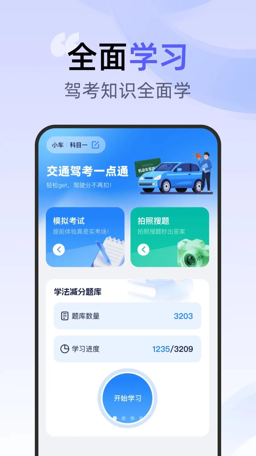 ��ͨ�ݿ�һ��ͨ2026�ٷ����°汾v1.0.0 �ֻ����ͼ