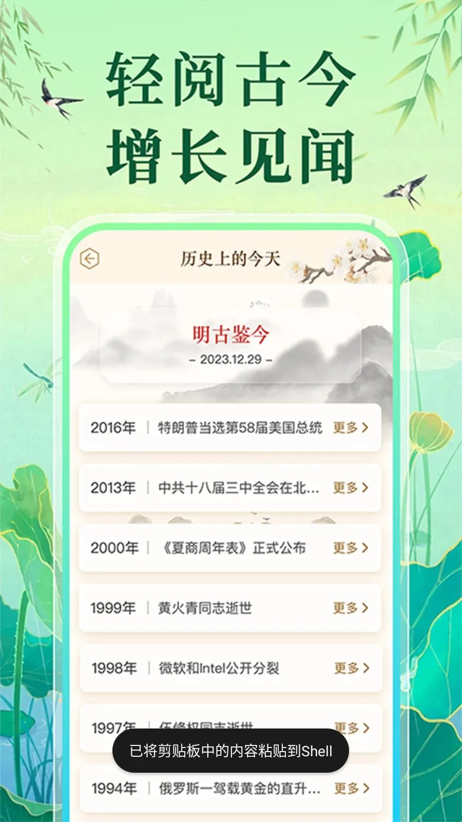 �����ϻ�������2026���°汾v1.0.1 ��׿���ͼ