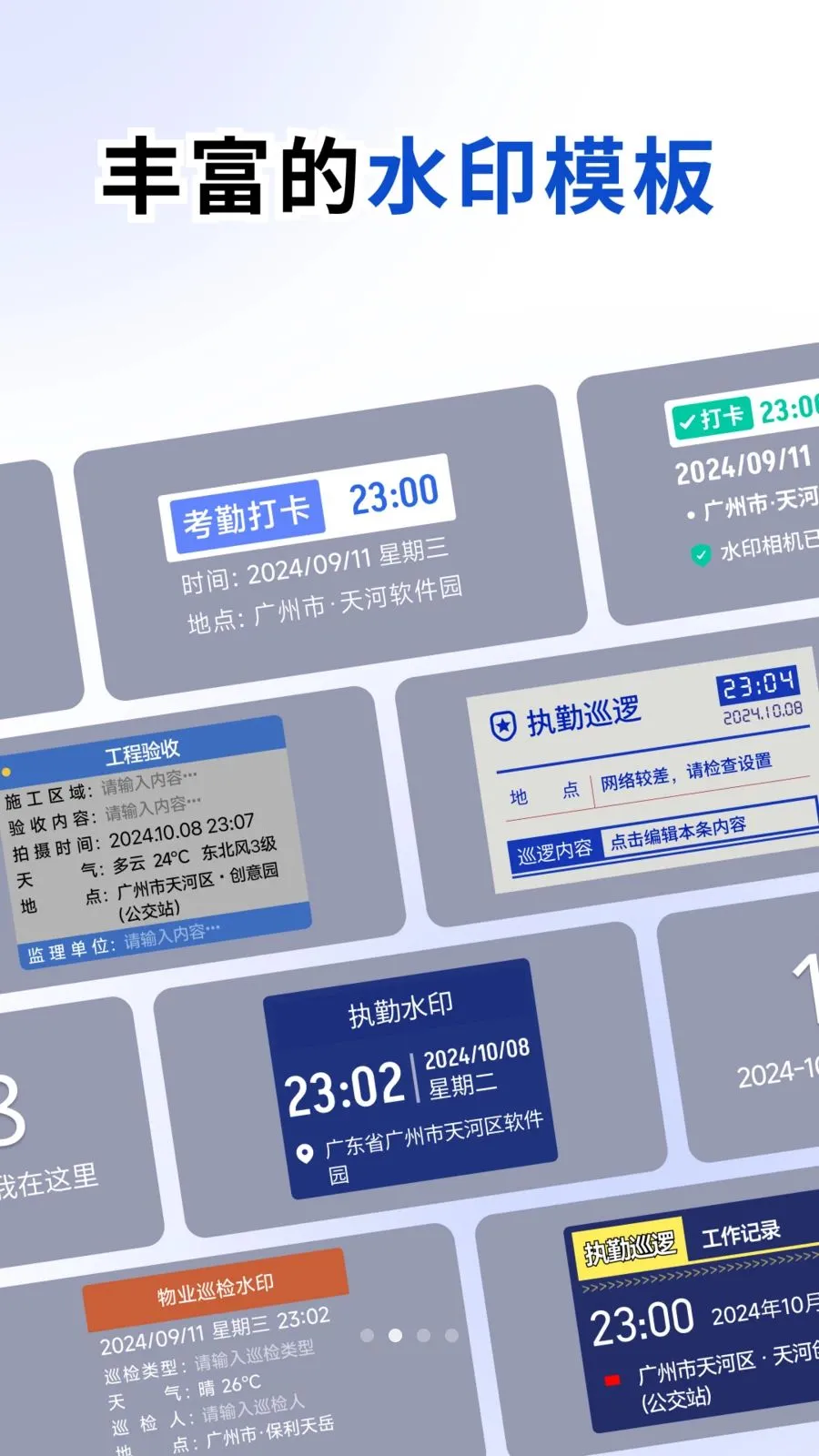 �ٱ�ˮӡ���2026�ٷ����°汾v1.2.0 �ֻ����ͼ