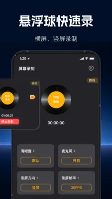 ���ٸ���¼����׿���ֻ���v1.1.0 �ֻ����ͼ
