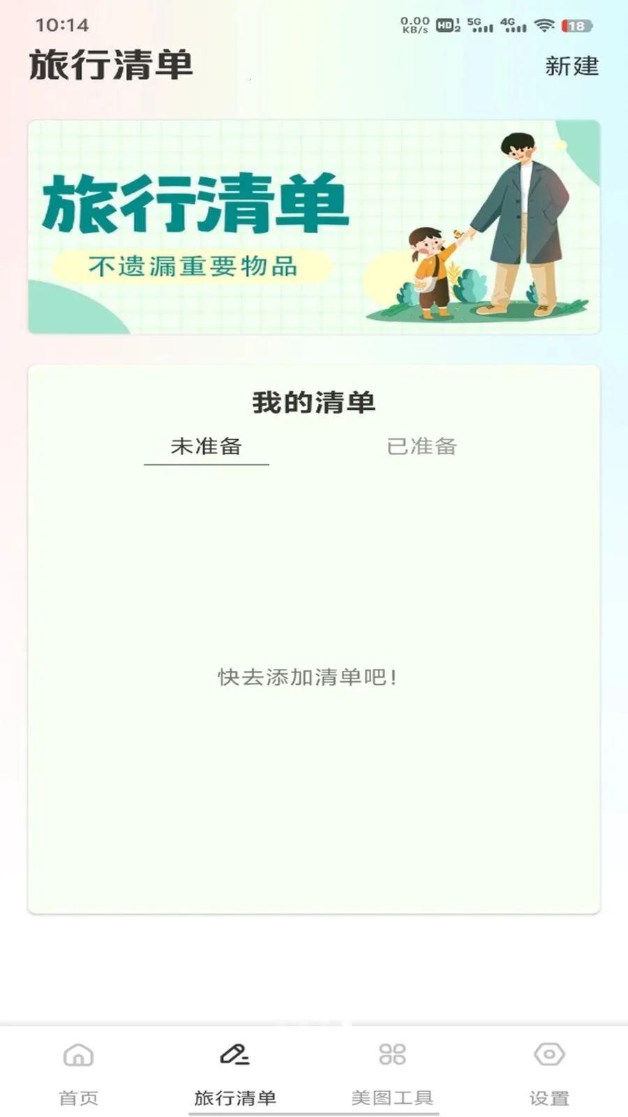 �ǹ���ƽ̨2026�ٷ����°汾v1.0.1 ��׿���ͼ