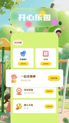 6523��԰�����ֻ���v1.6 ��Ѱ��ͼ