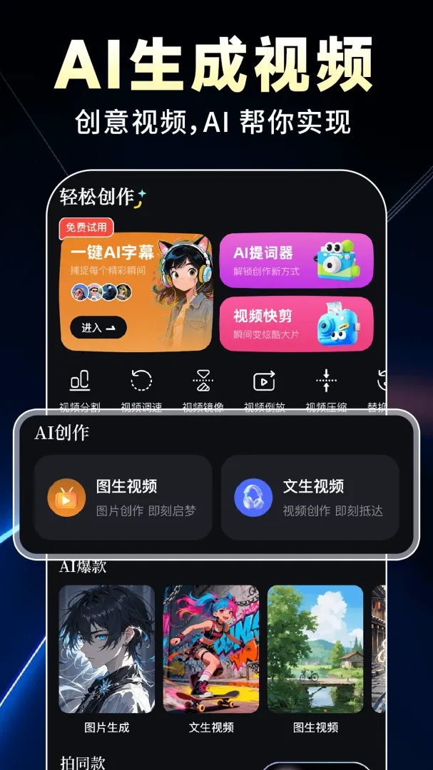 AIȫ��������Ƶ2026�ٷ����°汾v1.0.9 ��Ѱ��ͼ