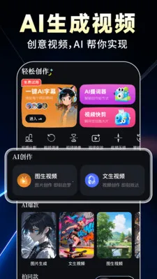AIȫ��������Ƶ2026�ٷ����°汾v1.0.9 ��Ѱ��ͼ