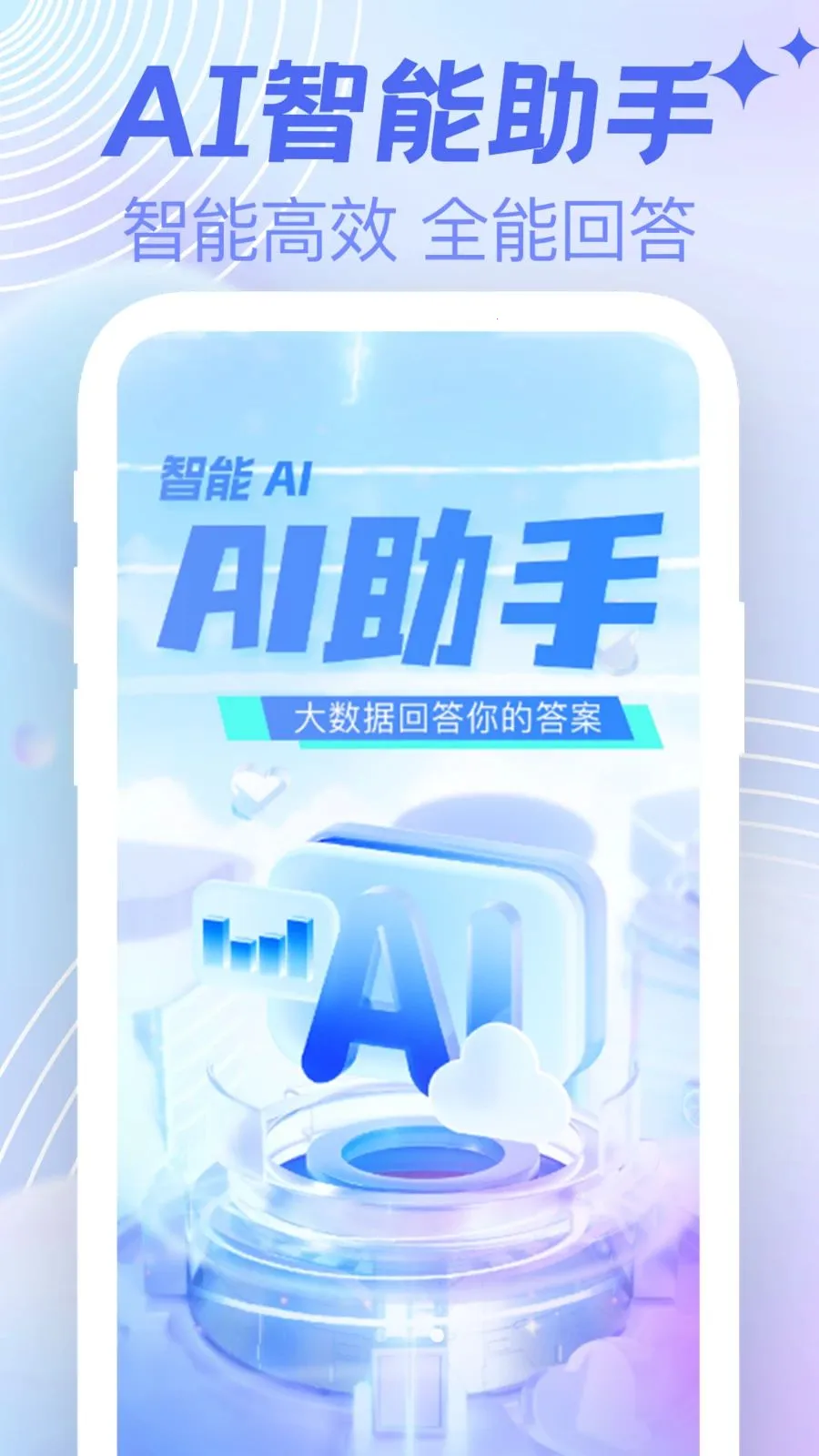 AI agent���ܸ���(�๦��д������)v1.0.0 �ֻ����ͼ