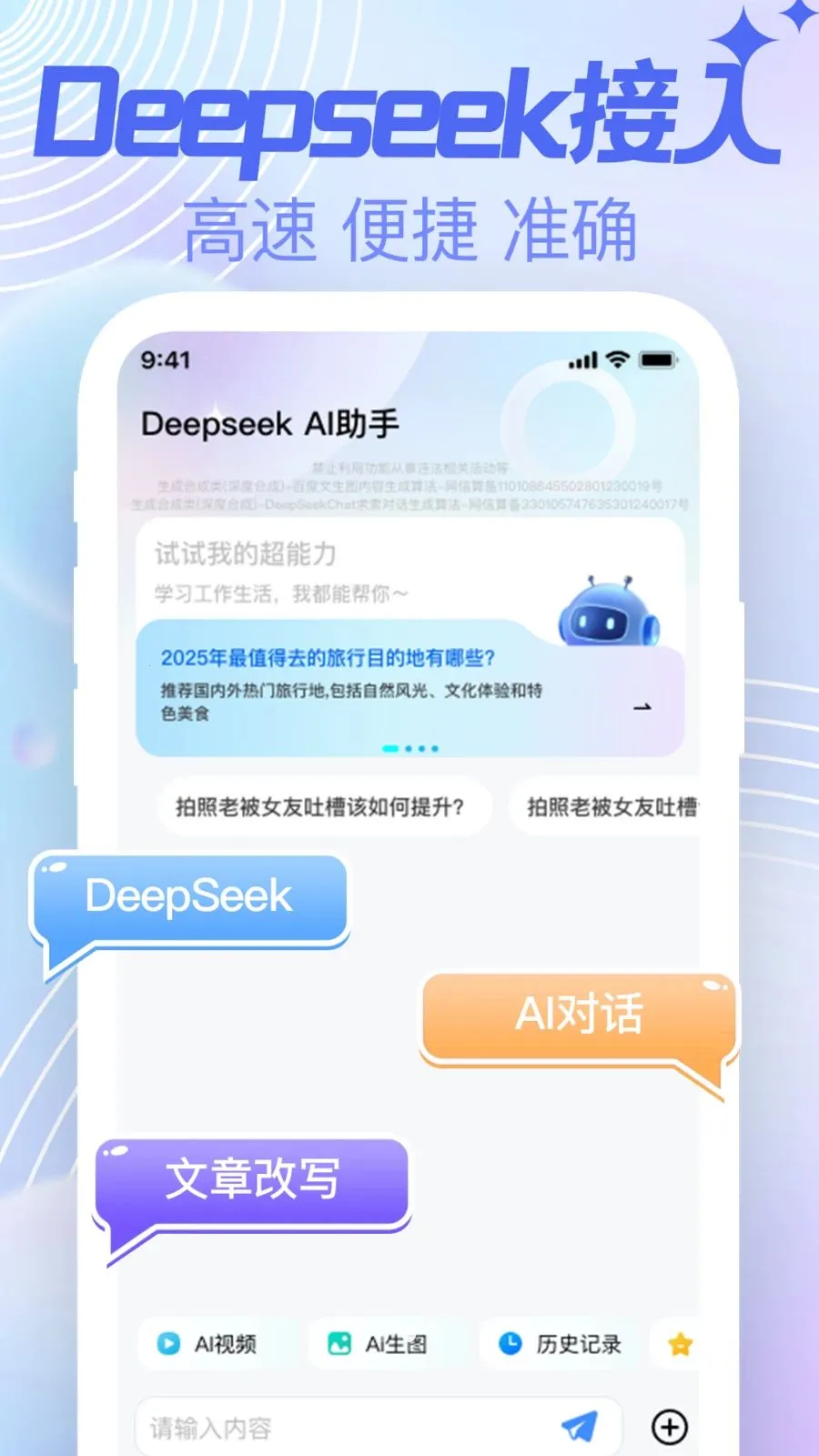 AI agent���ܸ���(�๦��д������)v1.0.0 �ֻ����ͼ