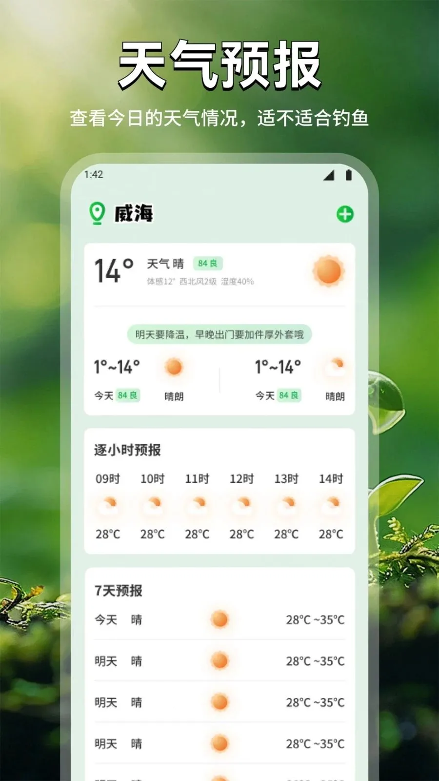 ��廨ֲ��2026���°汾v1.1 �ֻ����ͼ