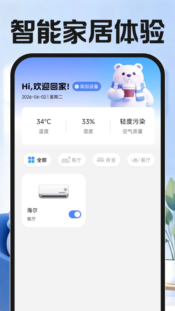 ����ң��������2026�ٷ����°汾v1.0.0 ��׿���ͼ