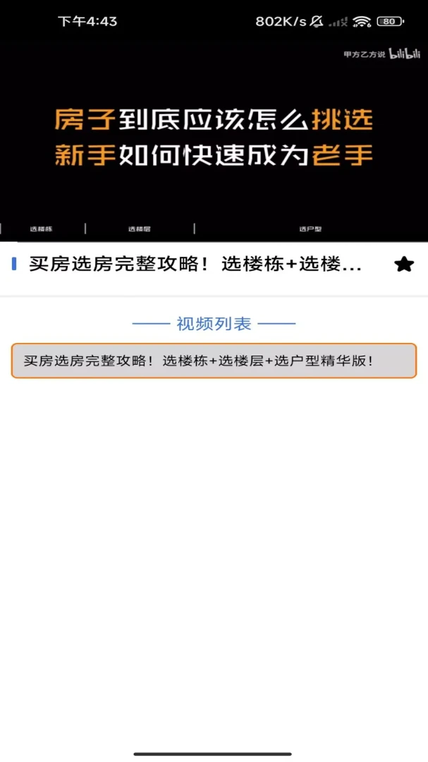 �����ҷ������ֻ���v1.0 �ٷ������ͼ