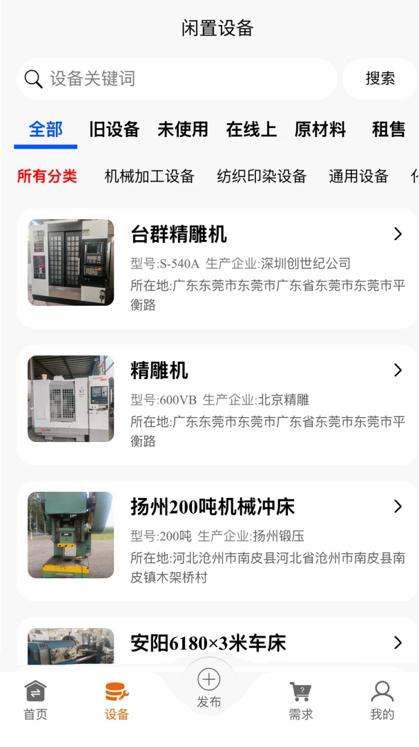 �����豸��(�豸���ֽ�����)v1.0.82 ��׿���ͼ