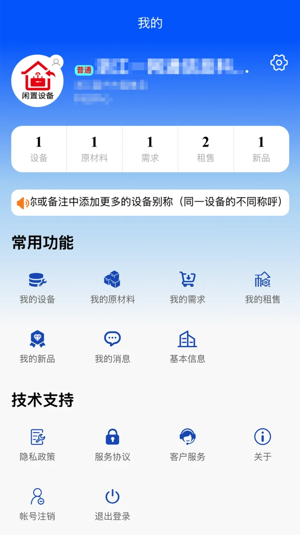 �����豸��(�豸���ֽ�����)v1.0.82 ��׿���ͼ