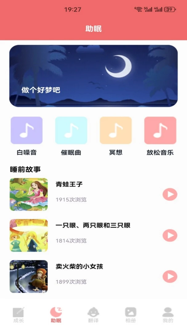 ѼѼ����(�ȱ����Ӧ��)v1.2 �ٷ������ͼ