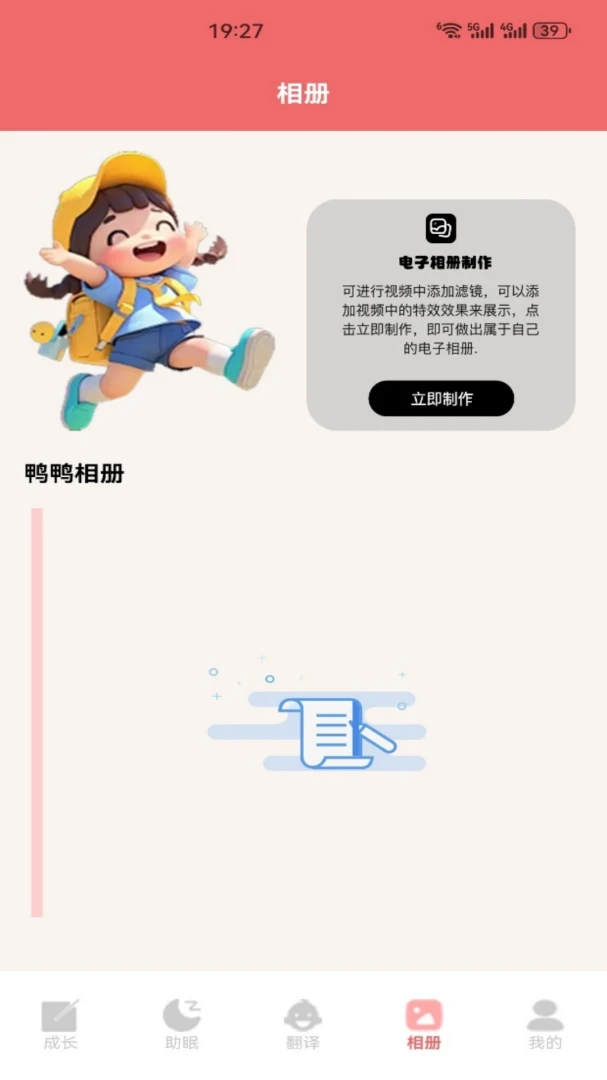 ѼѼ����(�ȱ����Ӧ��)v1.2 �ٷ������ͼ