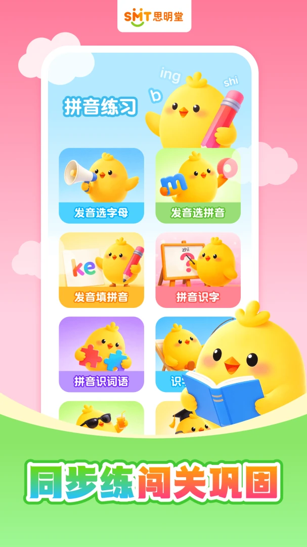 ���ƴ��ƴ�������ֻ���v1.0.3 ��Ѱ��ͼ