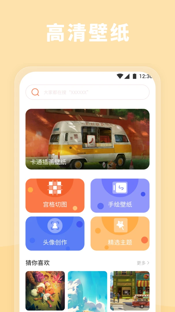 �����ֽ(��ֽͷ����)v1.8 ��׿���ͼ