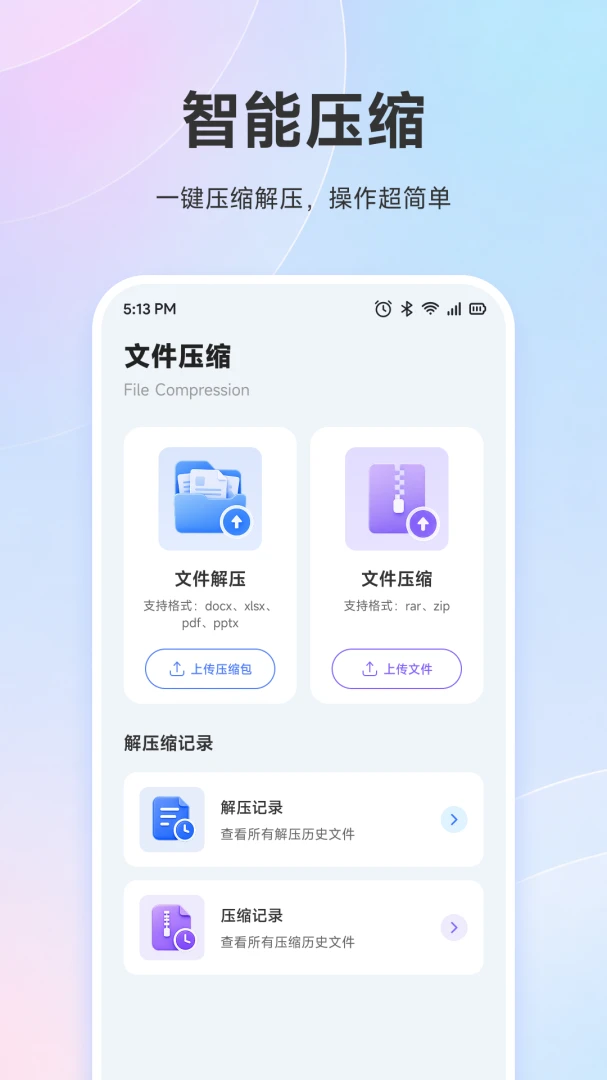 �ܽ�ͨѸ(�ļ���������)v1.3 ��Ѱ��ͼ