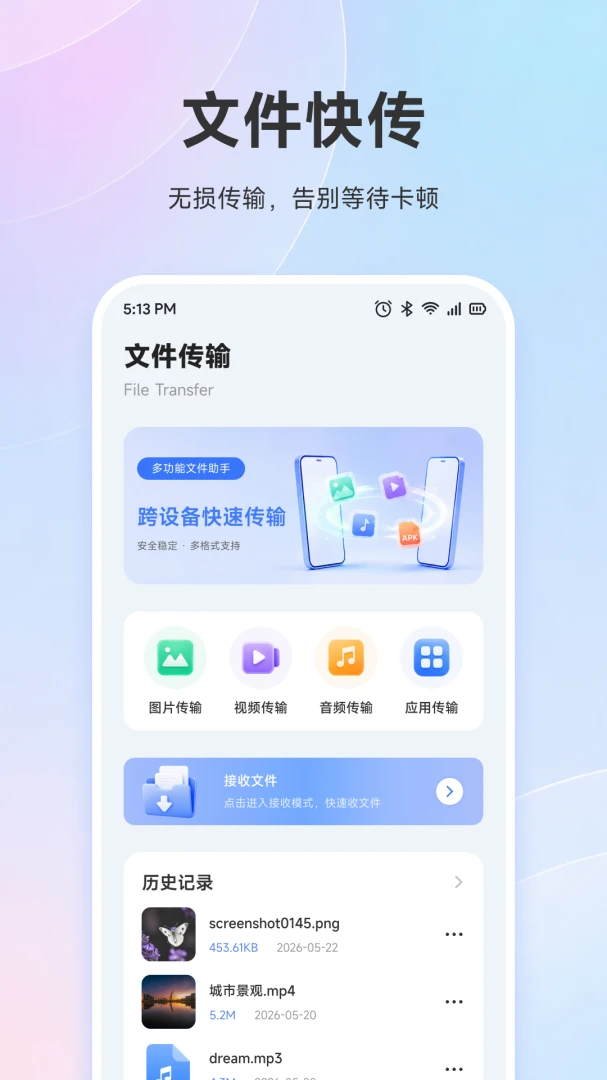 �ܽ�ͨѸ(�ļ���������)v1.3 ��Ѱ��ͼ