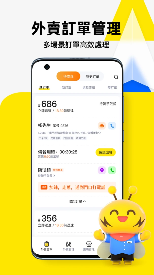 �����̼ҹ������������ֻ���v2.3.2 ��׿���ͼ