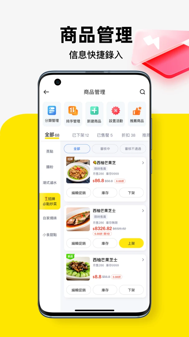 �����̼ҹ������������ֻ���v2.3.2 ��׿���ͼ