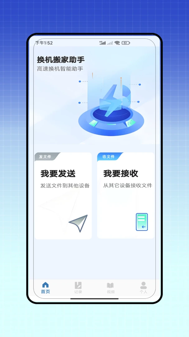 ΢�ֿ��氲׿���ֻ���v2.0 �ֻ����ͼ