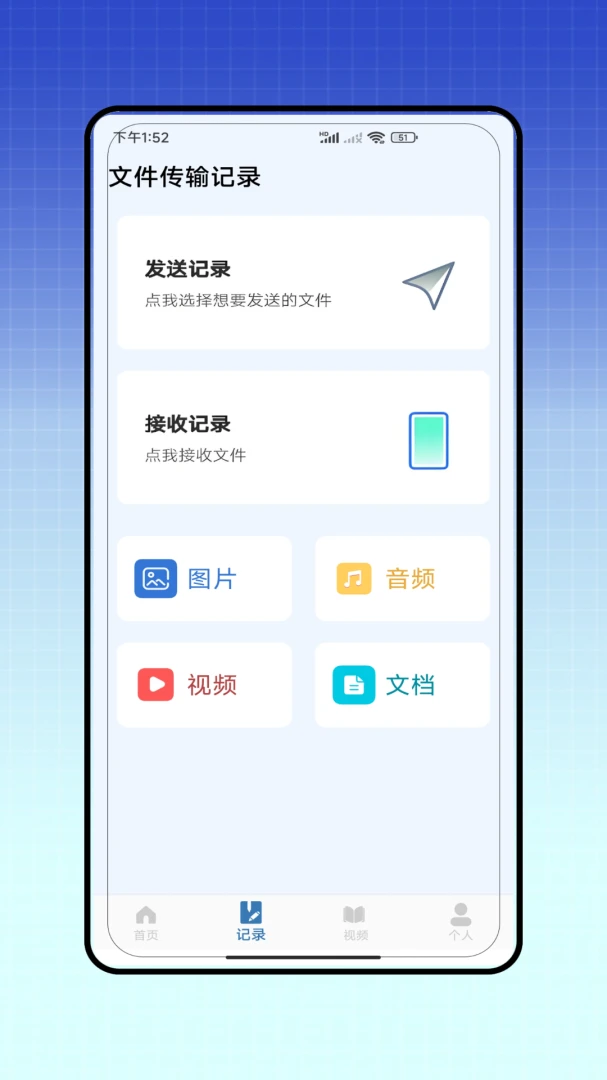 ΢�ֿ��氲׿���ֻ���v2.0 �ֻ����ͼ
