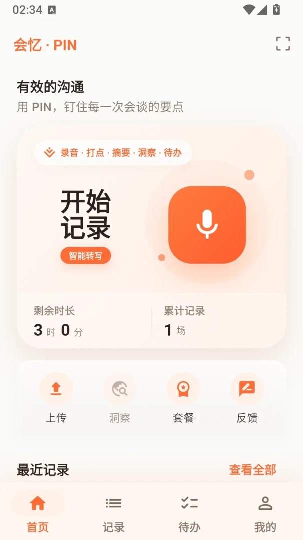 ����2026�ٷ����°汾v1.2.1 ��Ѱ��ͼ
