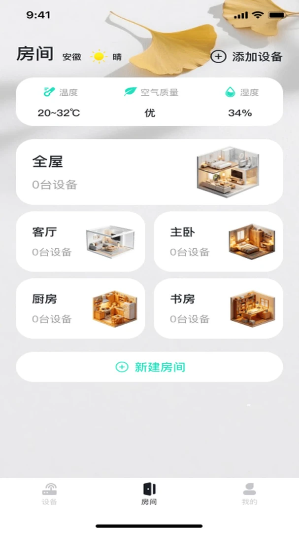 ����ң�ؿյ�ͨ2026�ٷ����°汾v1.0.0 ��׿���ͼ