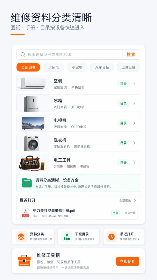 �ҵ�����ά���ֲ������ֻ���v1.0.0 ��Ѱ��ͼ