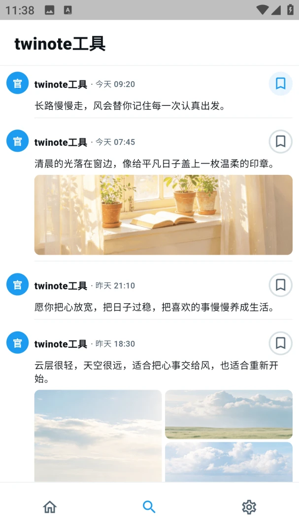 twinote����2026�ٷ����°汾v6.5.2 �ٷ������ͼ