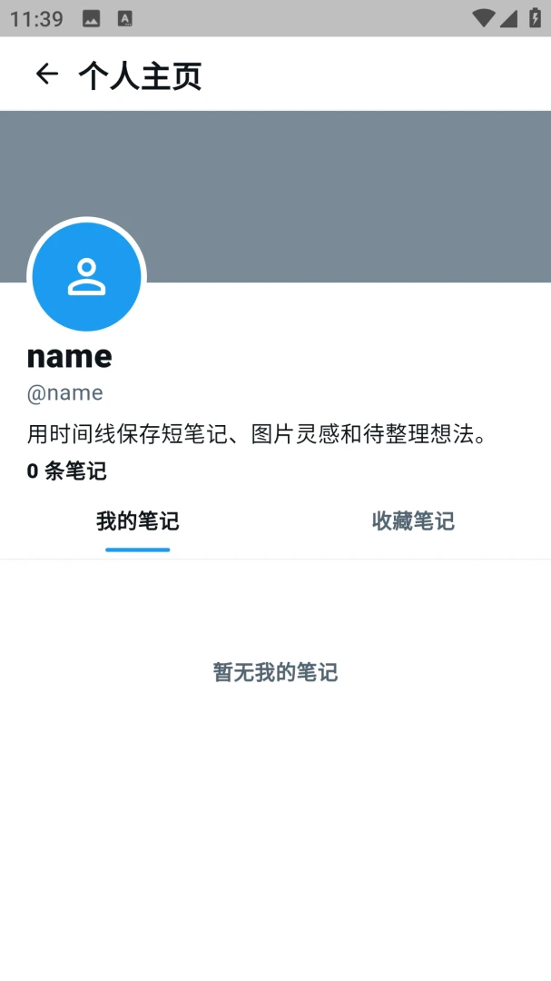 twinote����2026�ٷ����°汾v6.5.2 �ٷ������ͼ