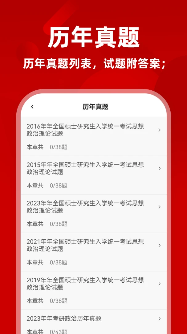 ��������ˢ���(��������ˢ��app)v1.0.0 ��׿���ͼ