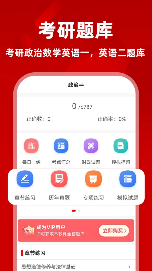 ��������ˢ���(��������ˢ��app)v1.0.0 ��׿���ͼ