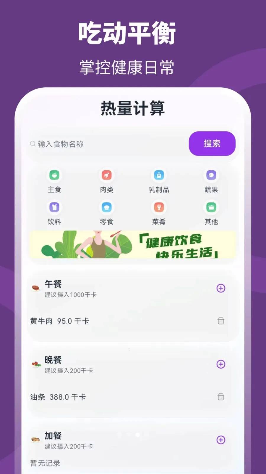 ��+����(�˶���������)v3.0.0.301 �ٷ������ͼ