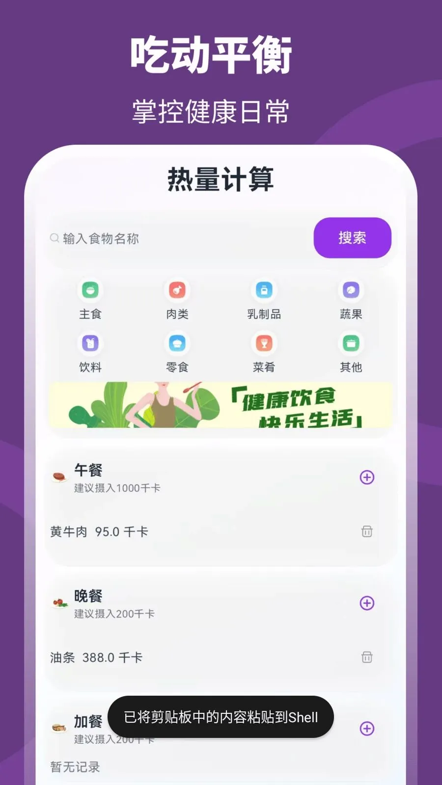 ��+����(�˶���������)v3.0.0.301 �ٷ������ͼ