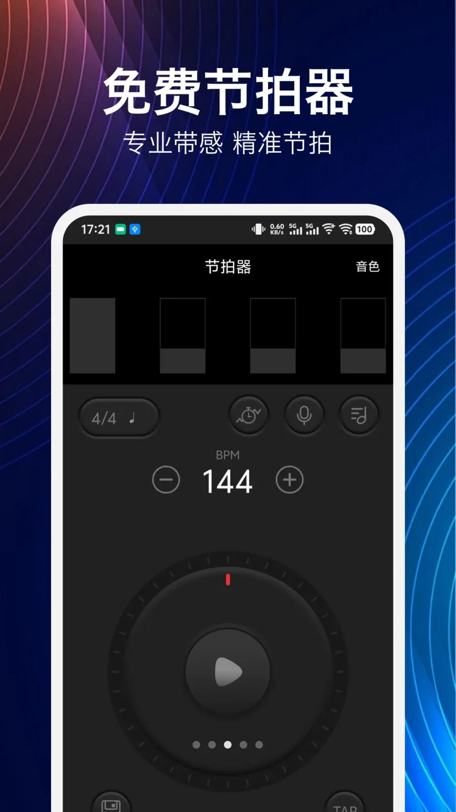 ���鼪���������ֻ���v1.9.0 �ֻ����ͼ
