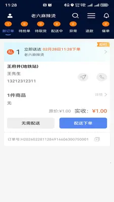 ��������(�����ۺϹ���)v1.0.44 ��Ѱ��ͼ